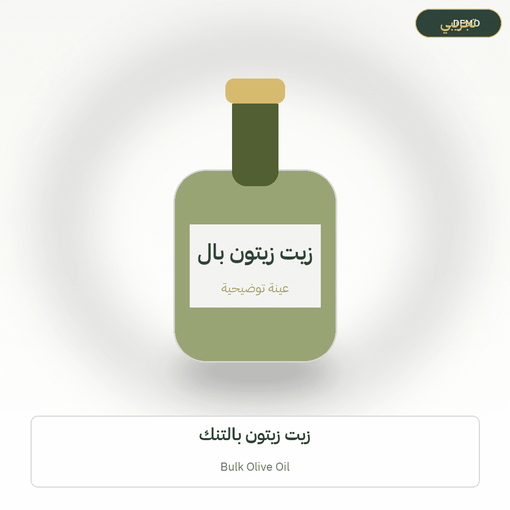 Demo image — Bulk Olive Oil (Olive Oil) — illustration