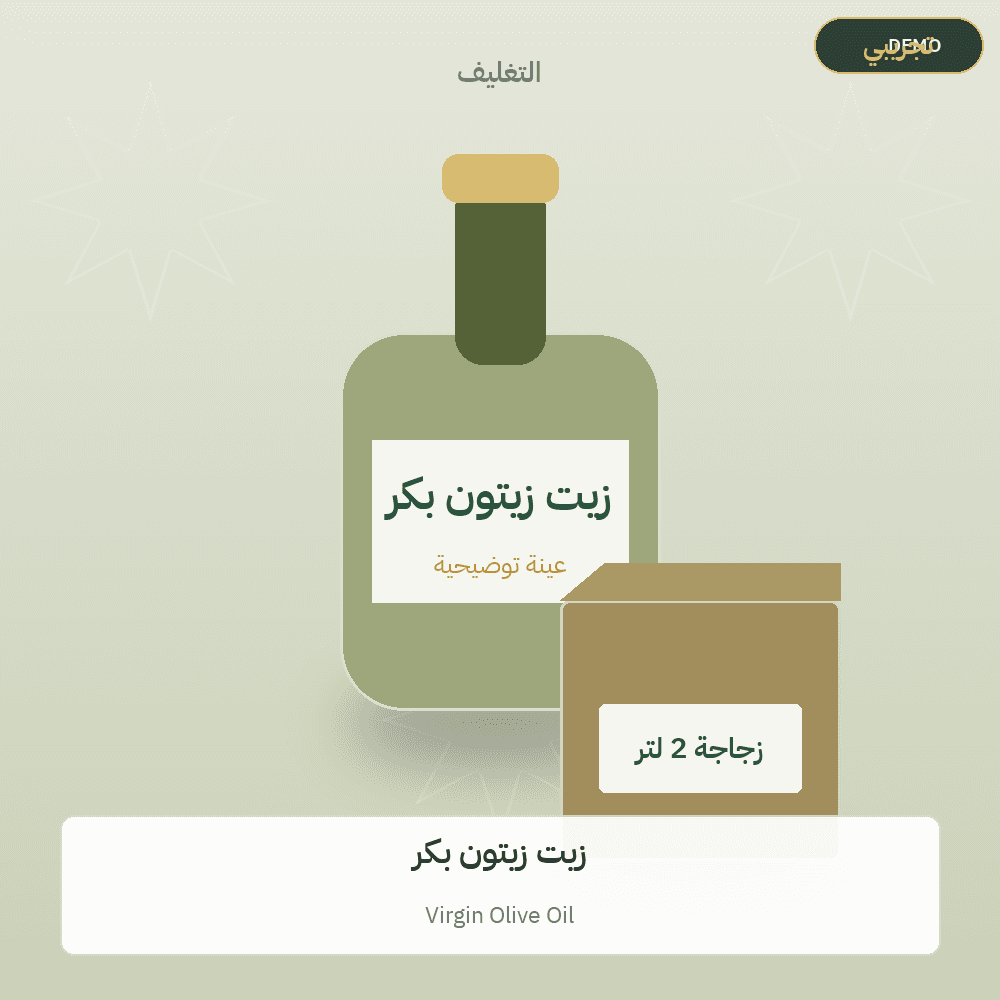 Demo image — Virgin Olive Oil (Olive Oil) — illustration