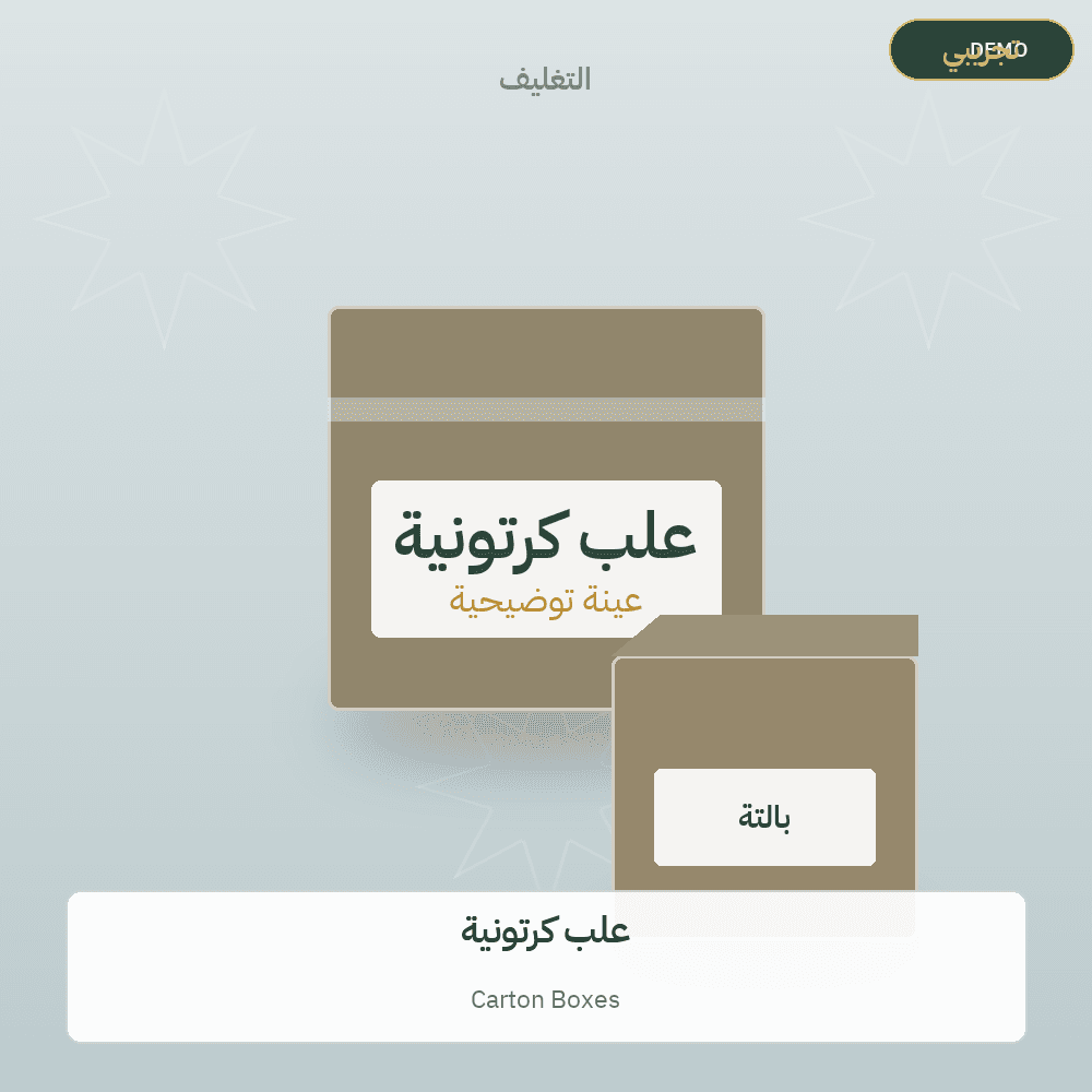 Demo image — Carton Boxes (Packaging) — illustration