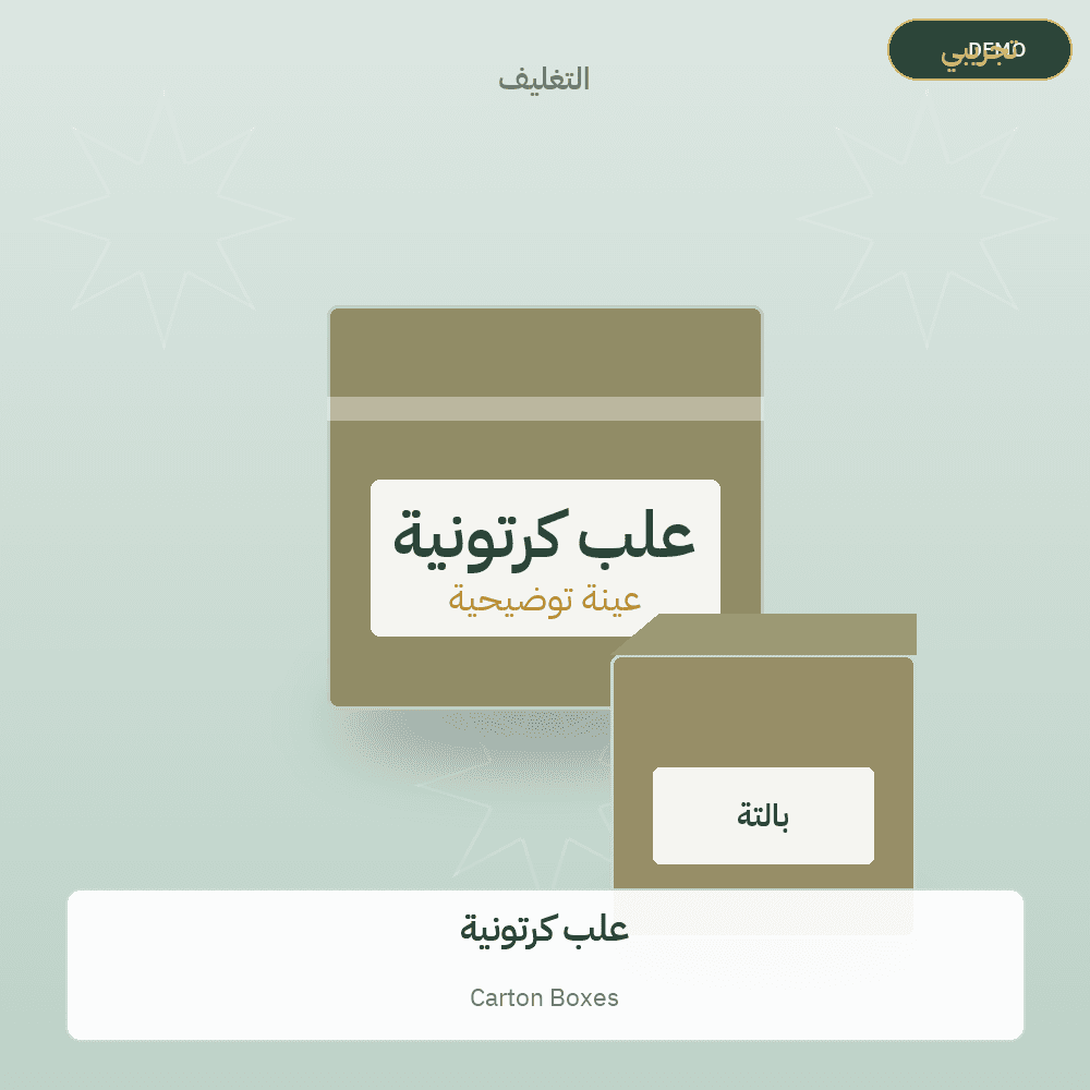 Demo image — Carton Boxes (Packaging) — illustration