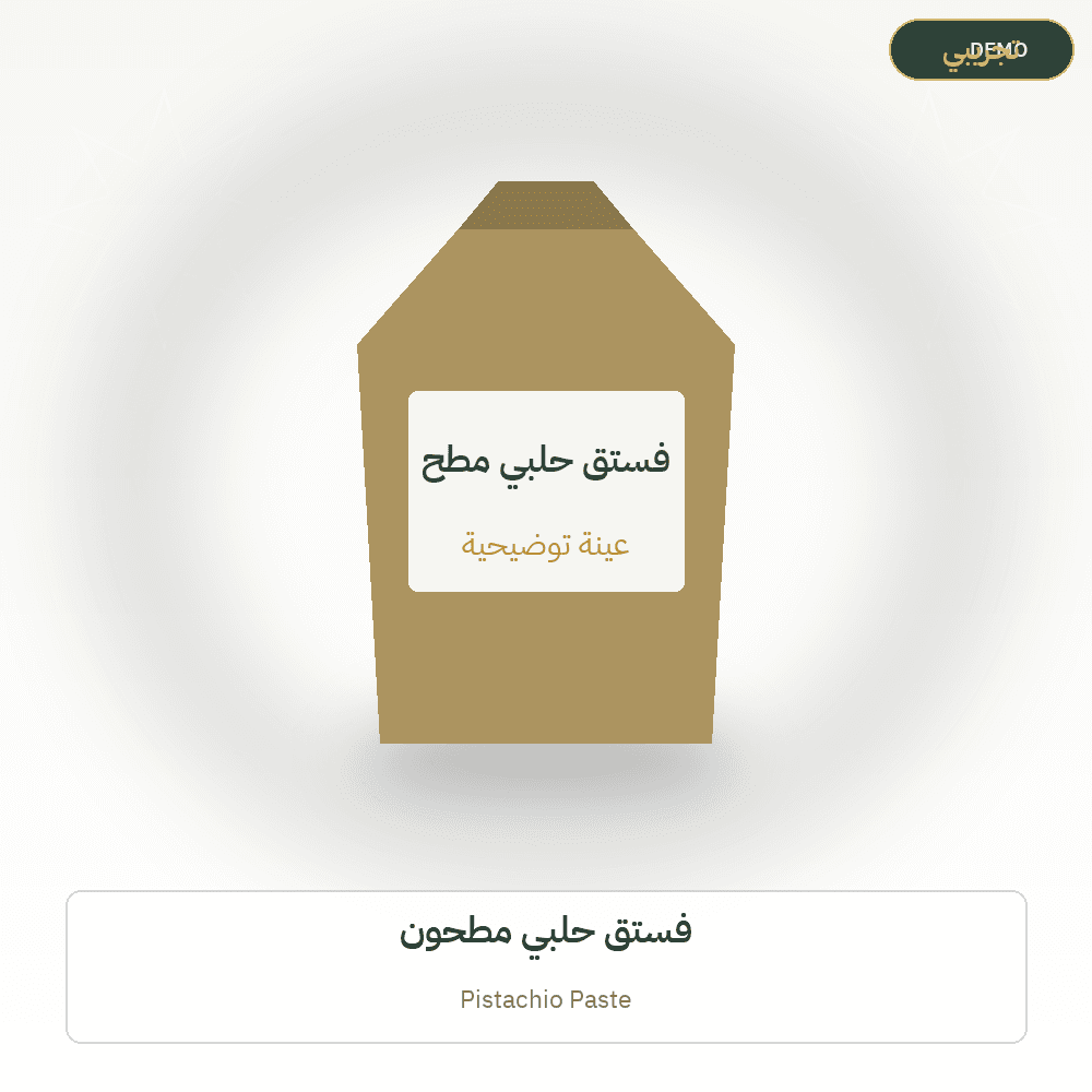 Demo image — Pistachio Paste (Nuts & Dried Fruits) — illustration