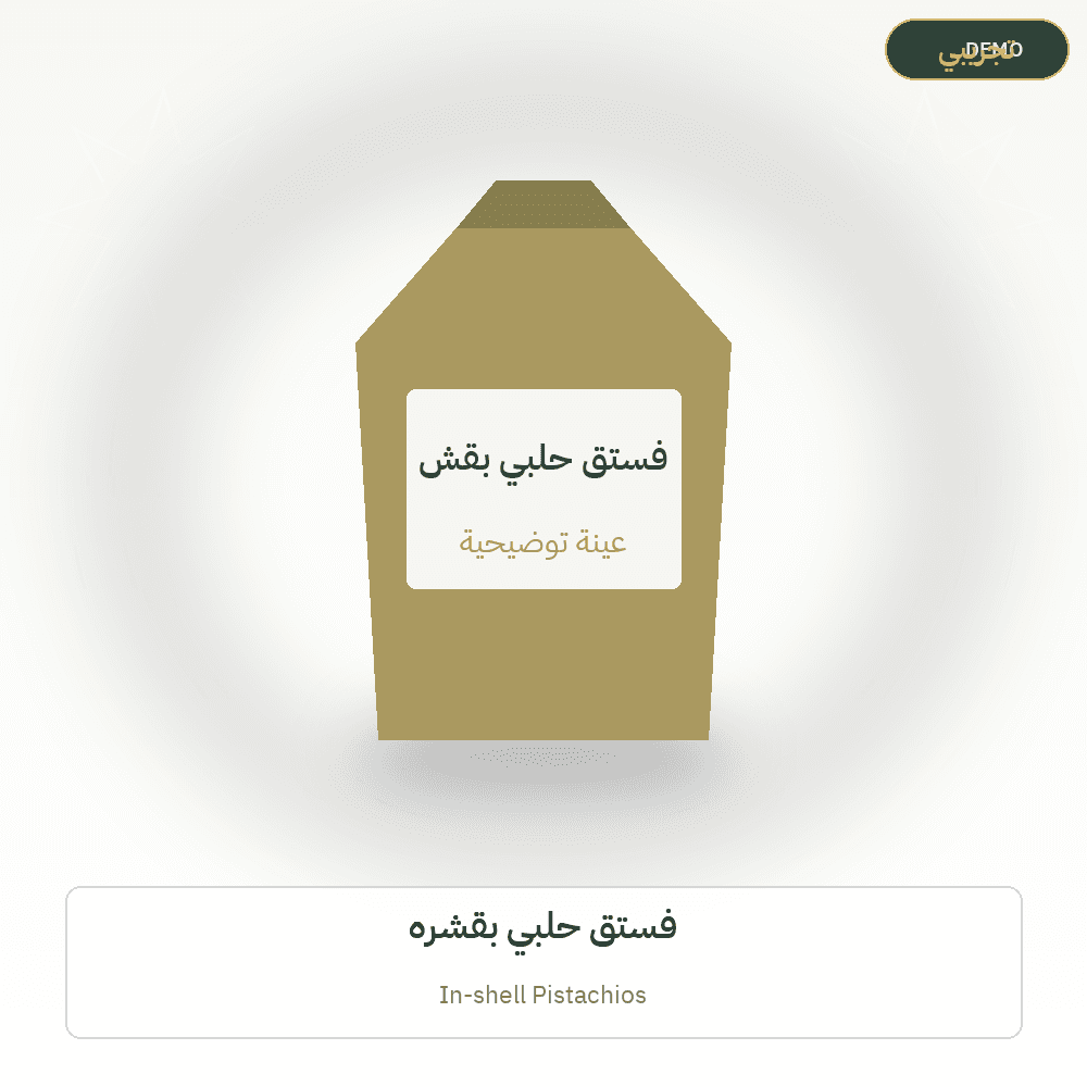 Demo image — In-shell Pistachios (Nuts & Dried Fruits) — illustration