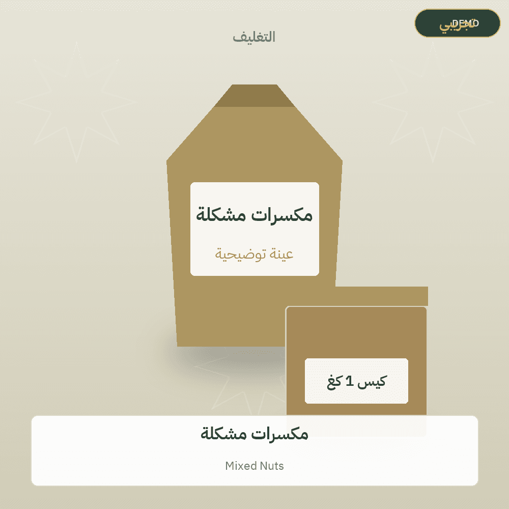 Demo image — Mixed Nuts (Nuts & Dried Fruits) — illustration