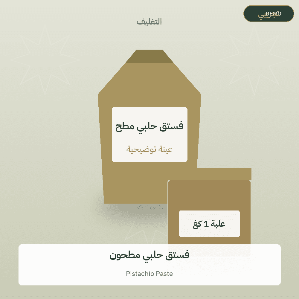 صورة تجريبية — فستق حلبي مطحون (مكسرات وفواكه مجففة) — رسم توضيحي