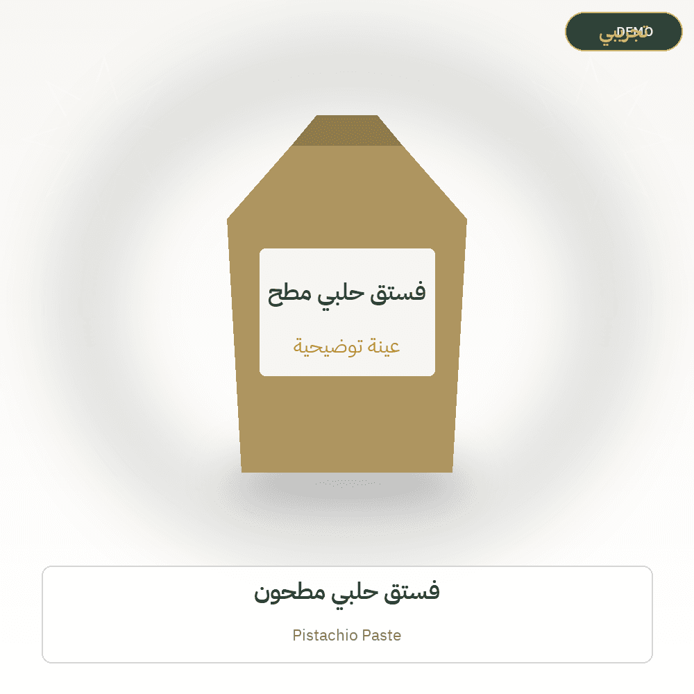 Demo image — Pistachio Paste (Nuts & Dried Fruits) — illustration