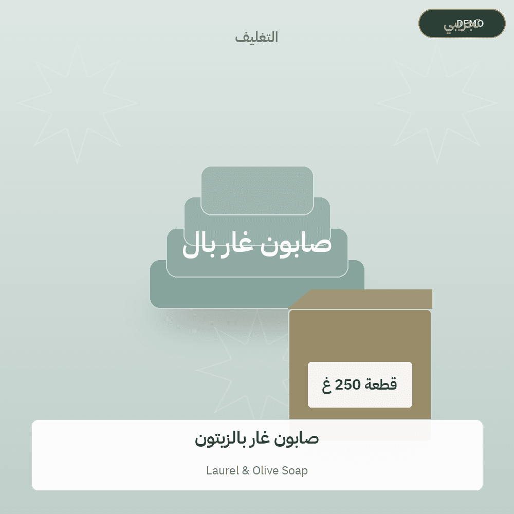 Demo image — Laurel & Olive Soap (Soap & Detergents) — illustration