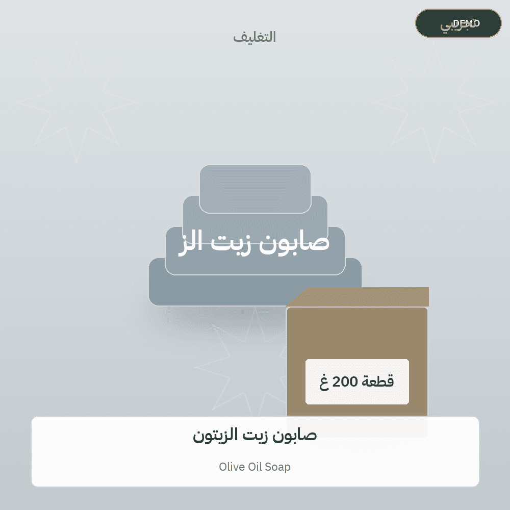 Demo image — Olive Oil Soap (Soap & Detergents) — illustration