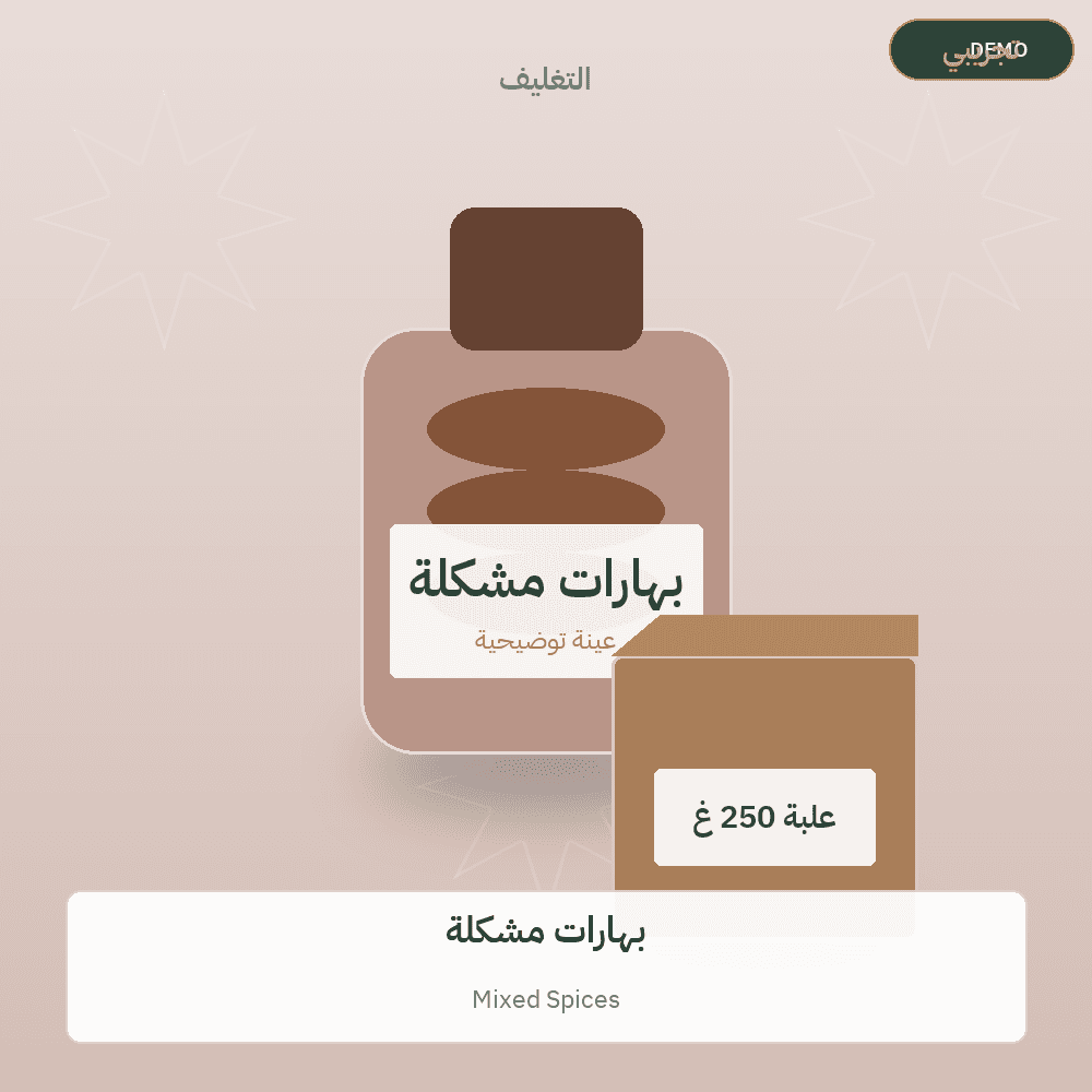 Demo image — Mixed Spices (Spices & Herbs) — illustration
